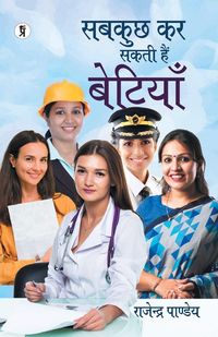 Produktbild: Sab Kuch Kar Sakti Hain Betiyan