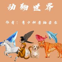 Produktbild: Animal World