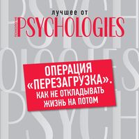 Produktbild: Operaciya "perezagruzka". Kak ne otkladyvat' zhizn' na potom