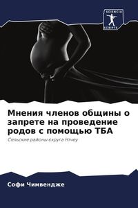 Bild vom Artikel Mneniq chlenow obschiny o zaprete na prowedenie rodow s pomosch'ü TBA vom Autor Sofi Chimwendzhe