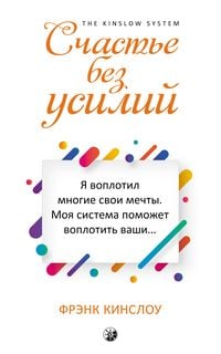Produktbild: How To Be Happy Without Even Trying