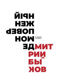 Produktbild: Demon poverzhennyy