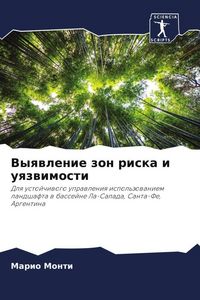 Produktbild: Vyqwlenie zon riska i uqzwimosti