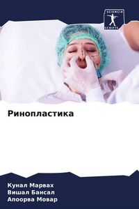 Produktbild: Rinoplastika
