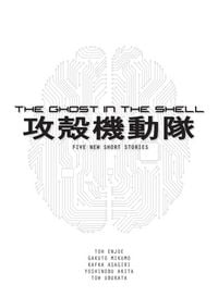 Produktbild: The Ghost in the Shell