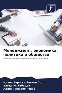 Produktbild: Menedzhment, &auml;konomika, politika i obschestwo