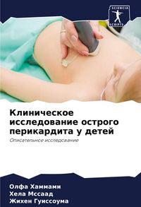 Produktbild: Klinicheskoe issledowanie ostrogo perikardita u detej