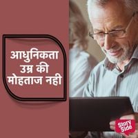 Produktbild: Adhunikta Umra Ki Mohtaj Nahi