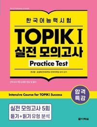 Produktbild: Intensive Course for TOPIK I Success - Practice Test