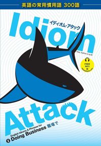 Produktbild: Idiom Attack Vol. 2 - English Idioms & Phrases for Doing Business (Japanese Edition)
