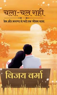 Produktbild: Chalaa-Chal Raahi