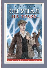 Produktbild: On upal na travu...