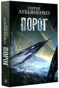 Produktbild: Porog