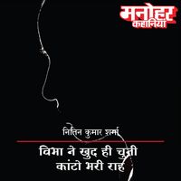Produktbild: Vibha Ne Khud hi Chuni Kaanto Bhari Raah