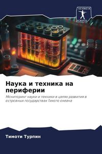 Produktbild: Nauka i tehnika na periferii