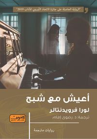 Produktbild: I live with a ghost