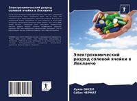 Produktbild: Jelektrohimicheskij razrqd solewoj qchejki w Leklanche