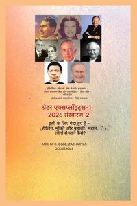 Produktbild: महान कारनामे - 1