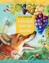Produktbild: Skazki. Basni. Byli