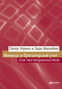 Produktbild: Finansy i bukhgalterskii uchet dlya nespetsialistov
