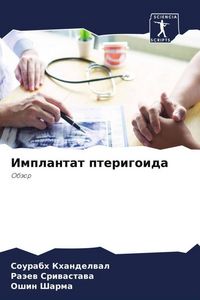 Produktbild: Implantat pterigoida