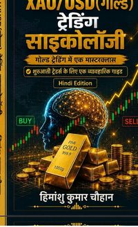 Produktbild: XAU/USD(Gold) Trading Psychology