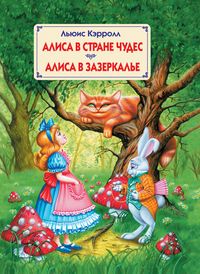 Produktbild: Komplekt knig: "Piter Pen", "Volshebnik iz strany Oz", "Alisa v Strane Chudes. Alisa v Zazerkale"