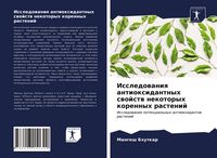 Produktbild: Issledowaniq antioxidantnyh swojstw nekotoryh korennyh rastenij
