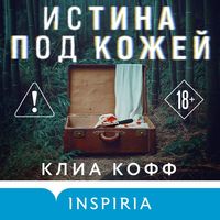 Produktbild: Istina pod kozhey