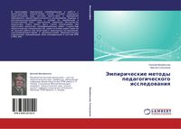 Produktbild: Jempiricheskie metody pedagogicheskogo issledowaniq