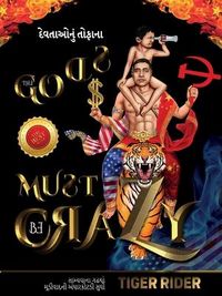 Produktbild: દેવતાઓનું તોફાન!