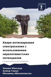 Produktbild: Kwark-antikwarkowaq spektroskopiq s ispol'zowaniem nerelqtiwistskih potencialow