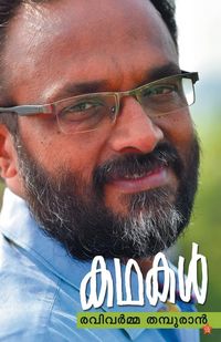 Produktbild: Kadhakal ravivarma thampuran