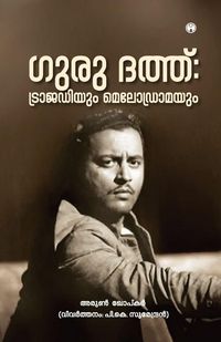 Produktbild: Guru Dutt