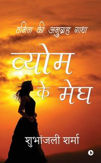 Produktbild: Vyom ke Megh