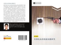 Produktbild: Mei guo min zhong chi qiang quan wen ti yan jiu