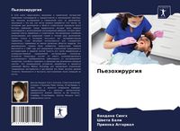 Produktbild: P'ezohirurgiq