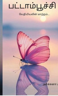 Produktbild: Butterfly