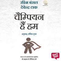 Produktbild: Champion Hain Hum