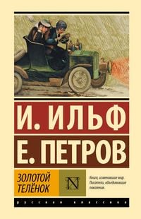 Produktbild: Zolotoy telenok