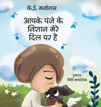 Produktbild: Your Pawprints Are on My Heart- आपके पंजे के निशान मेरे दिल पर ह -Hindi