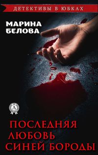 Produktbild: Poslednyaya lyubov' Siney Borody
