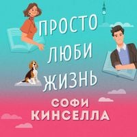 Produktbild: Prosto lyubi zhizn