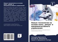Produktbild: Nowye tehnologii na osnowe nano-, mikro- i mikromasshtabnogo uprawleniq
