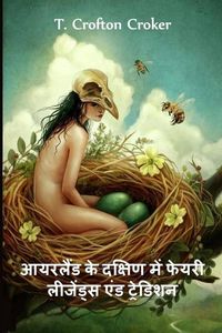 Produktbild: आयरलैंड के दक्षिण में फेयरी लीजेंड्स एंड ट
