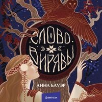 Produktbild: Slovo Viryavy