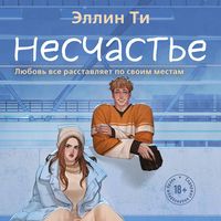 Produktbild: Neschaste