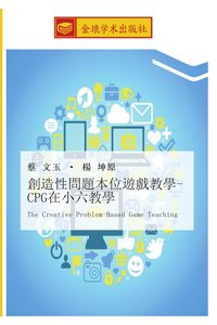 Produktbild: chuang zao xing wen ti ben wei you xi jiao xue CPG zai xiao liu jiao xue