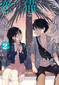 Produktbild: TonaNeko - Meine katzenhafte Mitsch&uuml;lerin 02