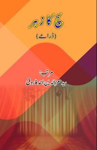 Produktbild: Sach ka Zahr